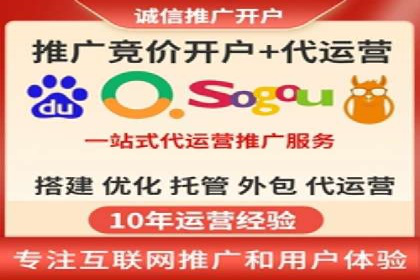 广告主如何选择合适的信息流代运营服务商